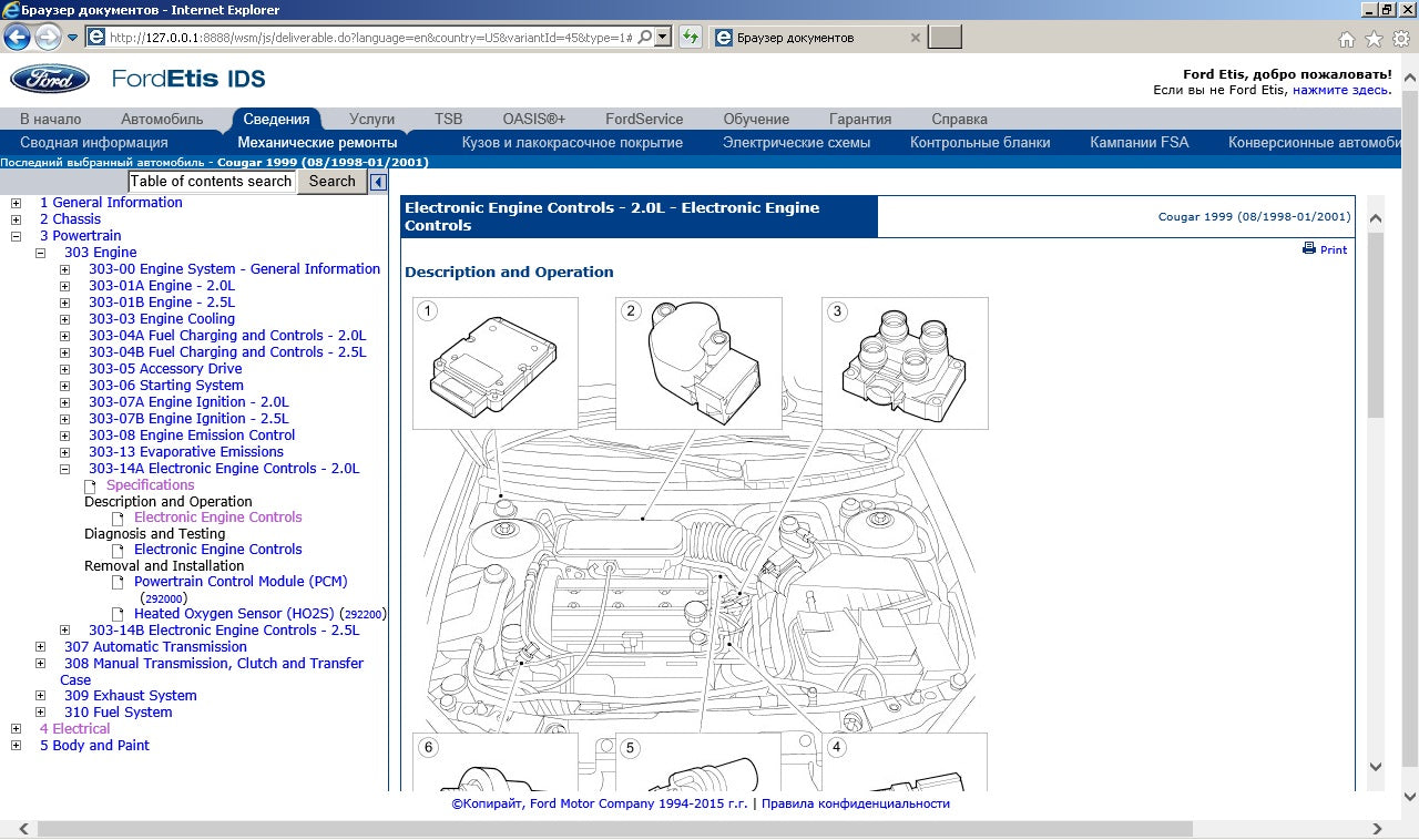 
                  
                    Ford Etis 2022- نظام المعلومات الفنية الإلكتروني لجميع موديلات فورد - معلومات الخدمة الكاملة !!
                  
                