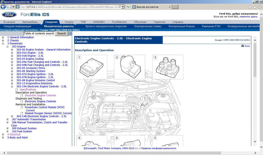 Copie de Ford Etis 2020 - Système d'information technique électronique pour tous les modèles Ford - Informations de service complètes !!