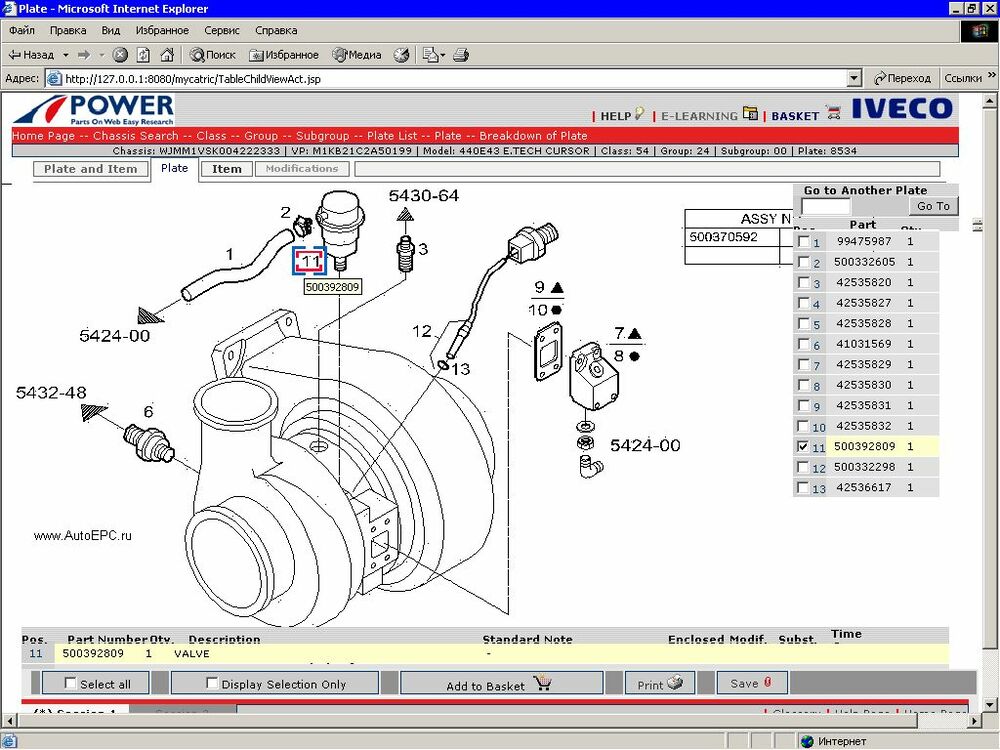 Efeco Power 2019 For Tracks and Bالاستخدامات-Electronic Parts Catalog (EPC)-كل النماذج حتى 2020