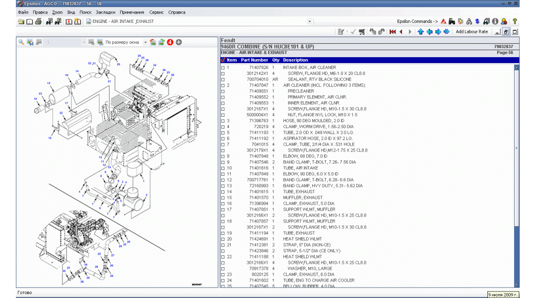 AGCO Agricultural EPC & Service Info ALL Database NA North America 03/2021- Online Installation Service - Image 3