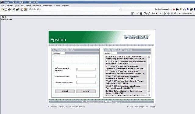 AGCO Agricultural EPC & Service Info ALL Database Australia (AU) Latest 2020 - Online Installation Service - Image 8